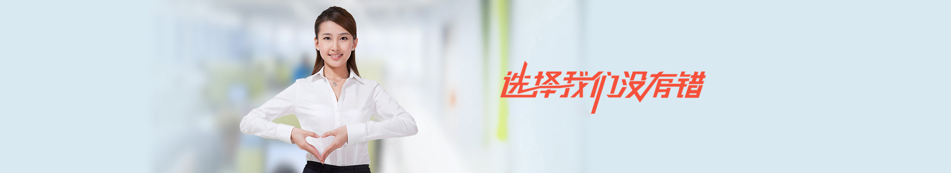 我們的成功案例，選擇濟(jì)寧果殼科技，沒(méi)有錯(cuò)。他們都選擇了我們，那么你呢？