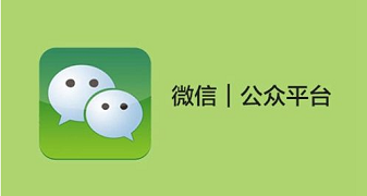 微信商戶開發(fā)配置管理功能調(diào)整，配置入口調(diào)整至微信支付商戶平臺(tái)