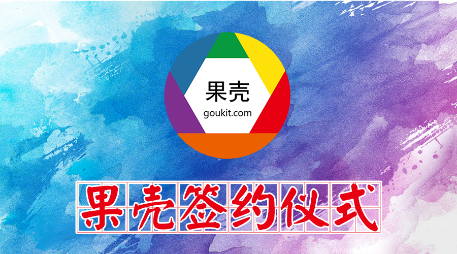 簽約濟(jì)寧龍福源商貿(mào)，濟(jì)寧官網(wǎng)建設(shè)以及微信公眾號(hào)商城開發(fā)