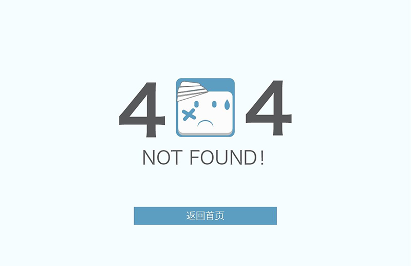 網(wǎng)站404頁面建設的重要性